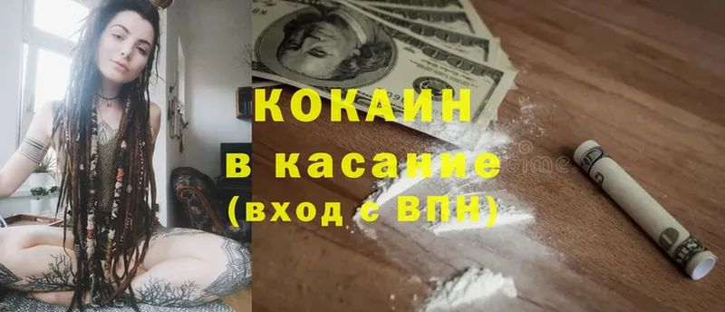 КОКАИН Fish Scale  Зверево 