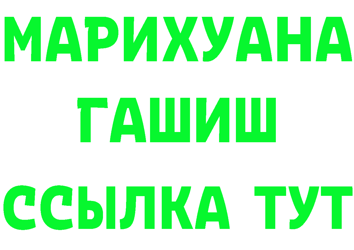 ГАШ гашик вход это мега Зверево