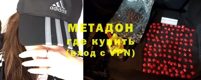 купить наркотик  Зверево  Метадон methadone 