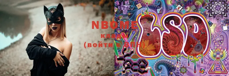 Марки NBOMe 1,8мг  сколько стоит  Зверево 